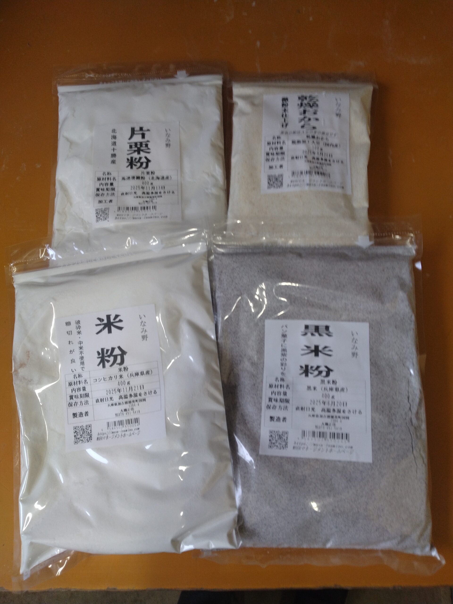 粉類その他 - 兵庫県稲美の雑穀・自然食品「MASAマネージメント」